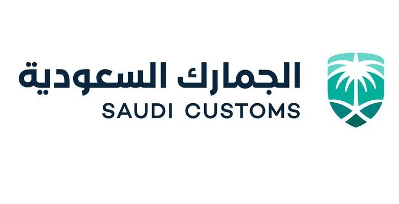 التسجيل في الجمارك