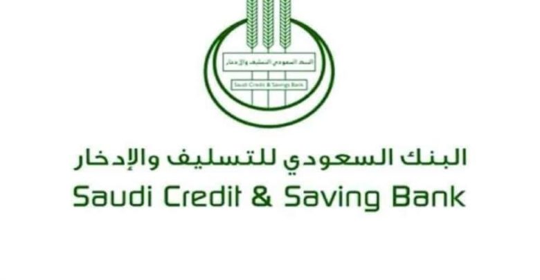 شروط قرض الترميم