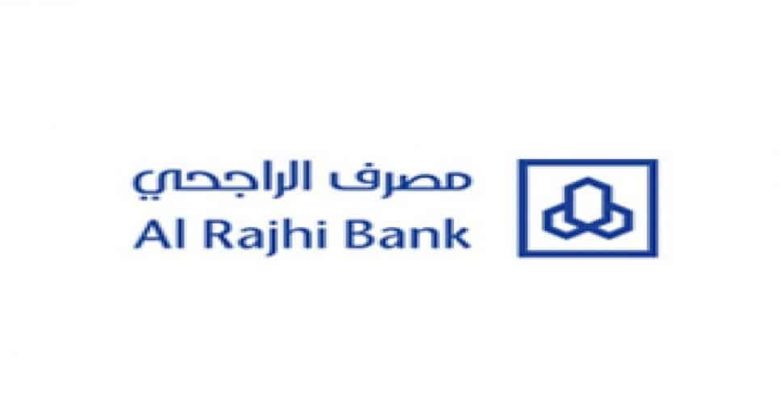 الهاتف المصرف الراجحي