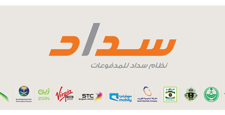 نظام سداد