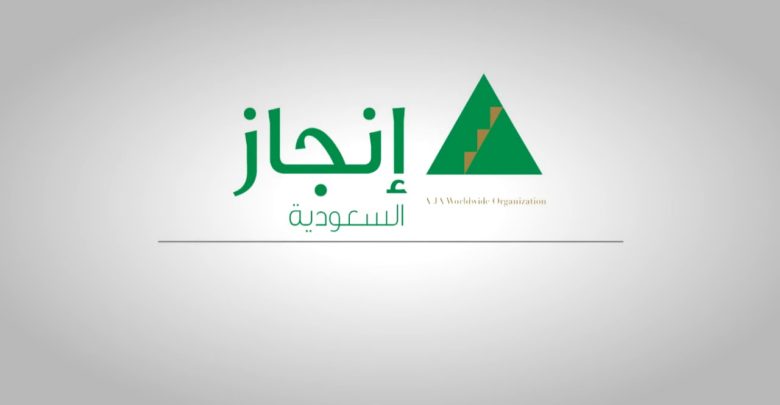 تفويض انجاز