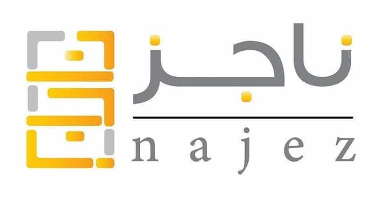ناجز المحاكم