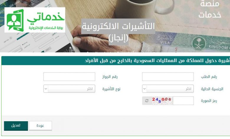 تعديل طلب انجاز